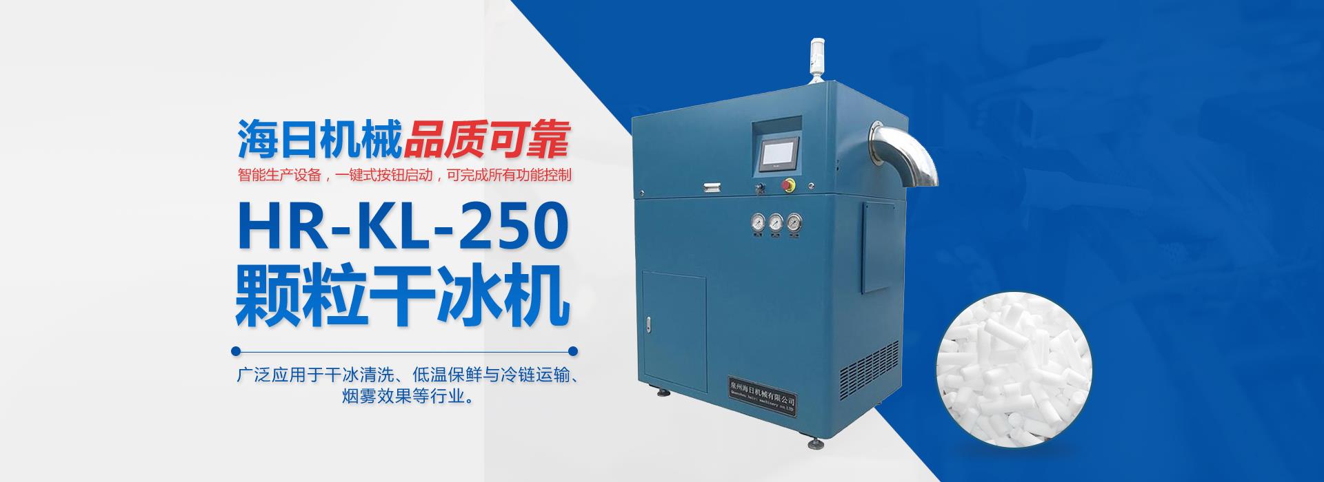 幹冰清洗機