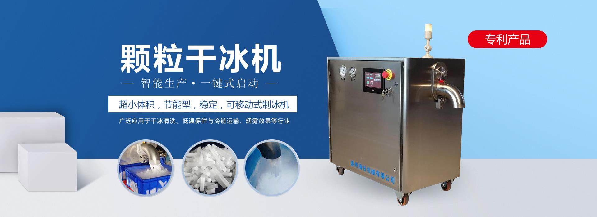 幹冰機精品国产麻豆